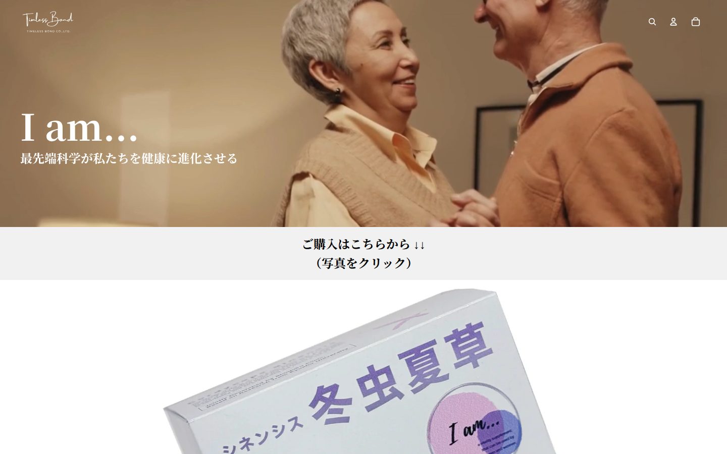Timeless Bond オンラインショップ のWebサイト画面
